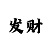 重庆时时彩老走势